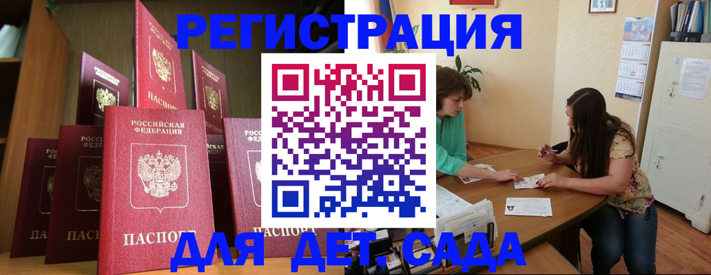 прописка поиск в Волгоградской области