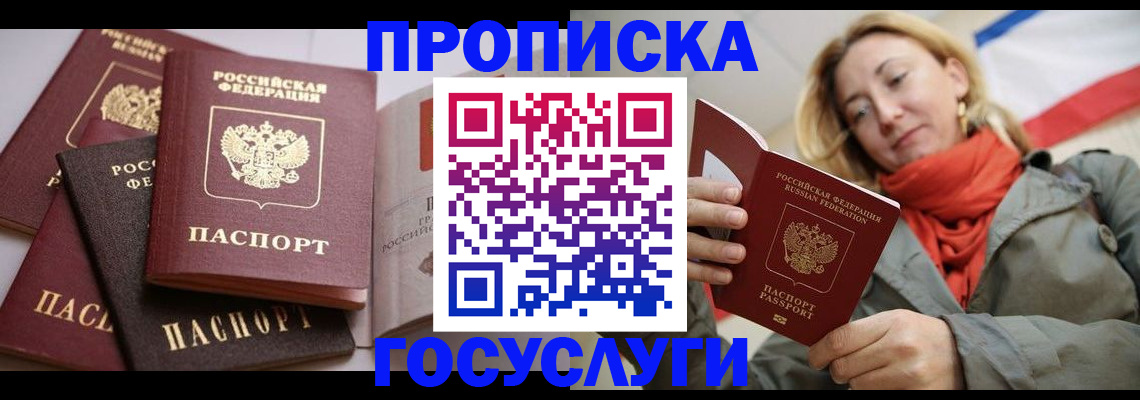 временная регистрация законно в Волгоградской области